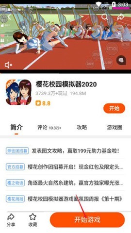233乐园秒玩 第2张图