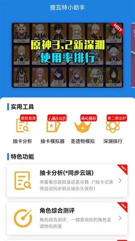SRGachaLink小工具 第1张图