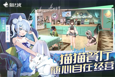 猫之城国际版旧版