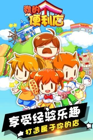 我的便利店挂机版 我的便利店挂机版