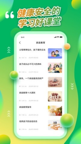 青骄第二课堂手机版 青骄第二课堂手机版