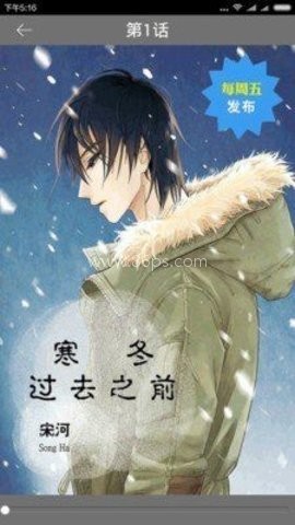 81漫画 第2张图