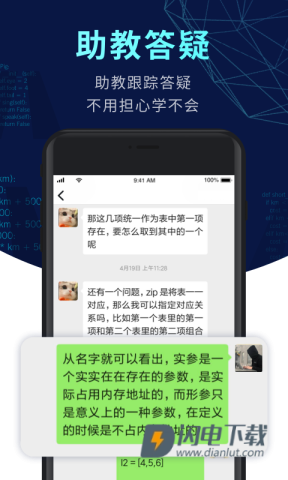 codetome编程