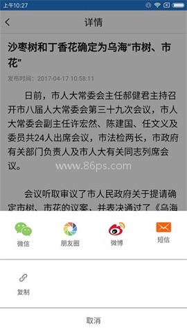 乌海新闻网