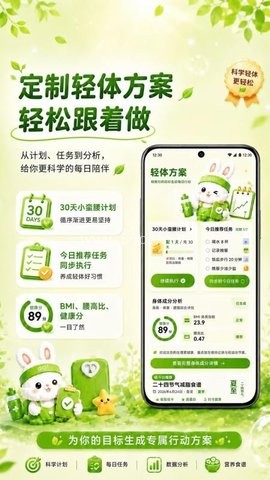 微胖减肥日记 第2张图