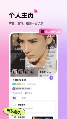 蓝伴语音 蓝伴语音