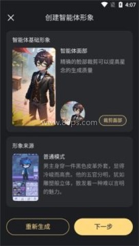 星野 第7张图