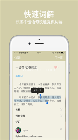 派知语文 派知语文