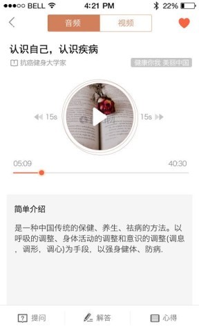 抗癌健身大家学2022最新版 抗癌健身大家学 第1张图