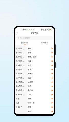 医脉康健 第1张图