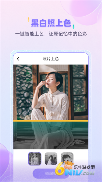 牛学长图片修复