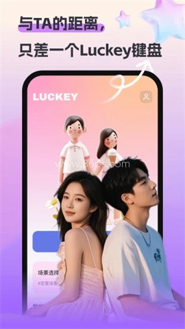Luckey键盘 Luckey键盘