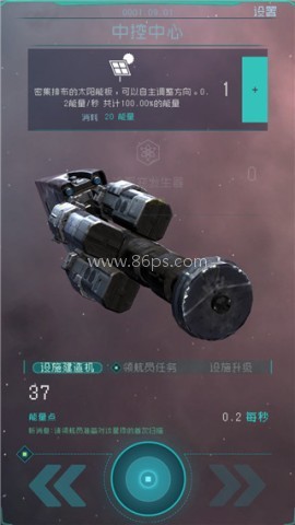 逐光启航内置菜单