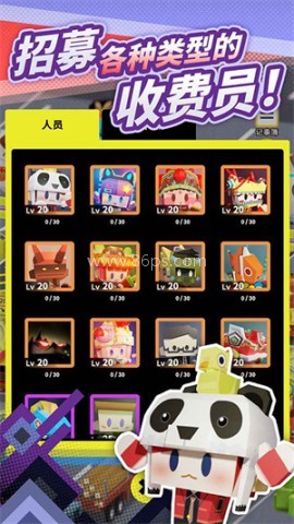收费站模拟器内置菜单版 第2张图