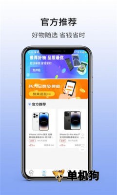 大圣租机