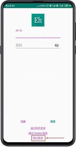 EhViewer漫画2.0.1.6 EhViewer漫画2.0.1.6