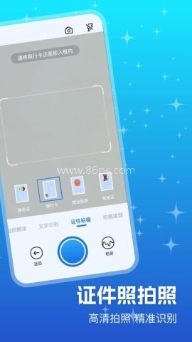 优记扫描助手