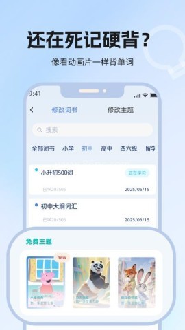 泡泡单词 第1张图