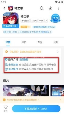 光环助手旧版