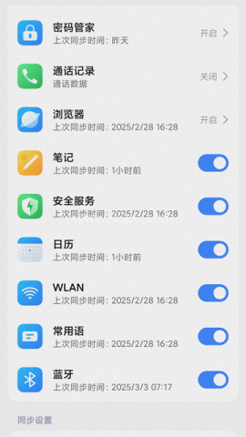 小米云服务查找设备