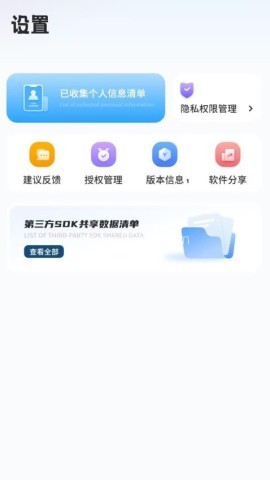 快递易查app