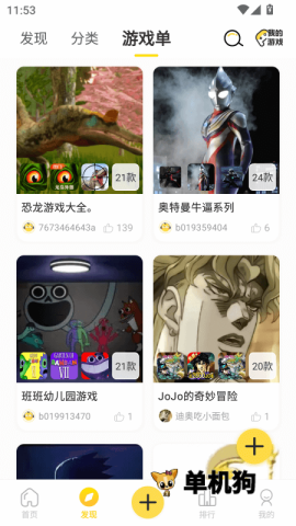 闪玩官方正版