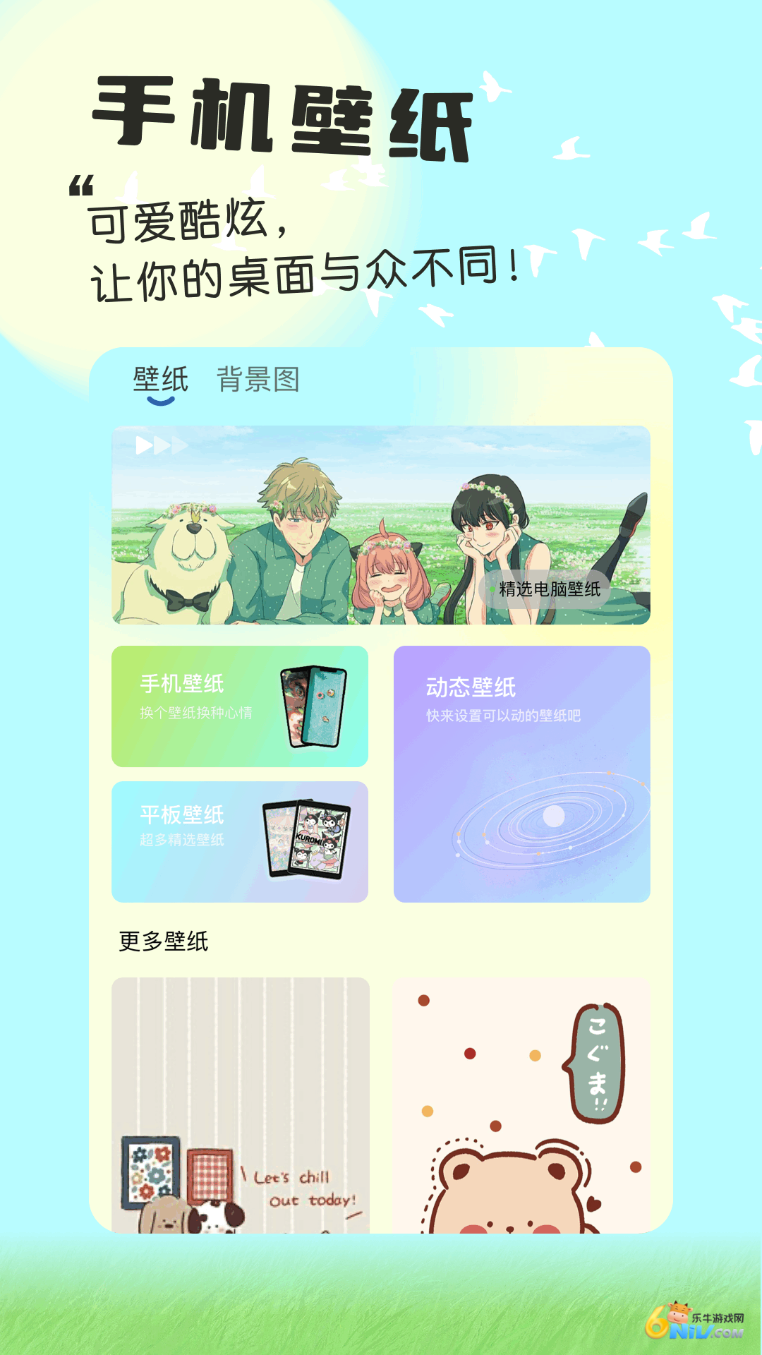 主题怪兽无需做任务版