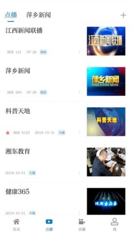 每日湘见客户端