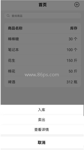 仓管家