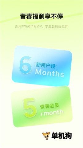 酷狗概念版2.5.0版