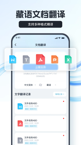 藏语翻译 藏语翻译