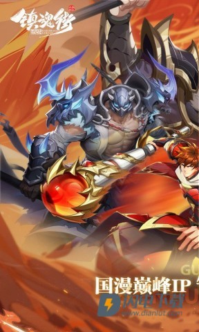 镇魂街破晓正版 镇魂街破晓正版
