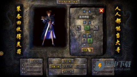 龙迹之城灵符回收版
