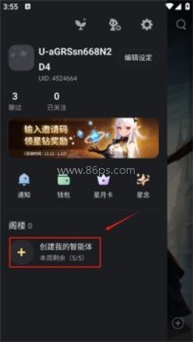 星野 第2张图