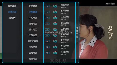 五彩TV 第4张图