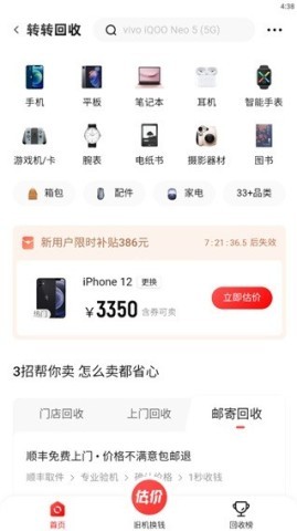 转转v8.20.22版本