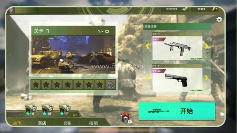 反恐枪战2