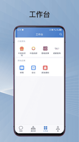 蓉政通平台