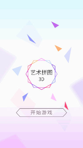 末日拼图