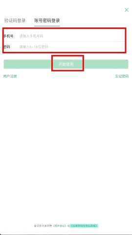 智慧同德 第2张图