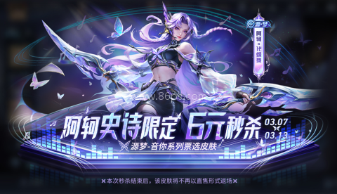 王者荣耀体验服
