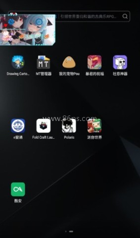 北极星辅助器 第3张图