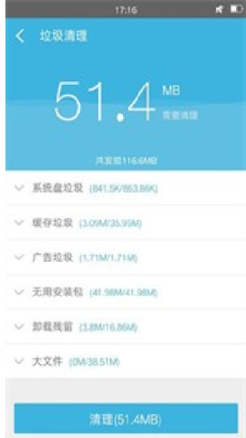 360root大师
