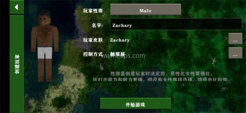 生存战争2.3正版 第4张图