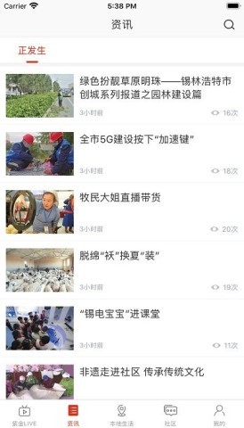 在锡盟 在锡盟