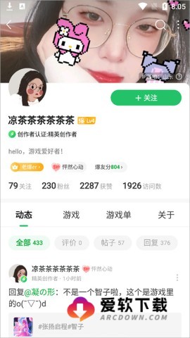 好游好爆app 第19张图