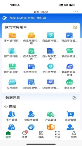 数链港