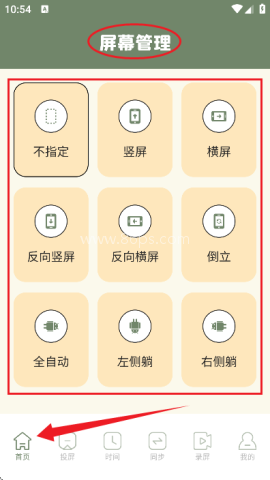 易互动多屏投屏软件