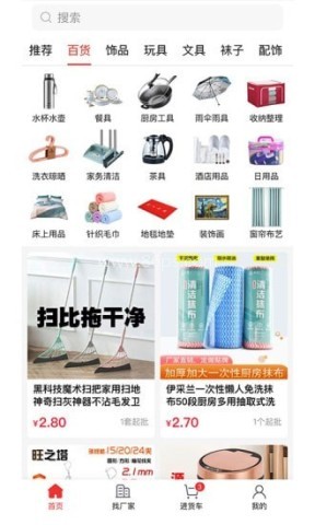万货批发 第2张图