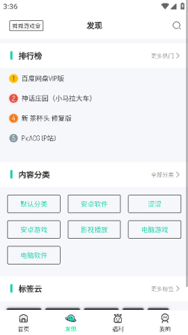 舜舜游戏盒子 舜舜游戏盒子